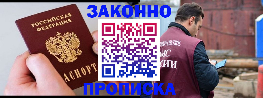 миграционный учет в Кубинке