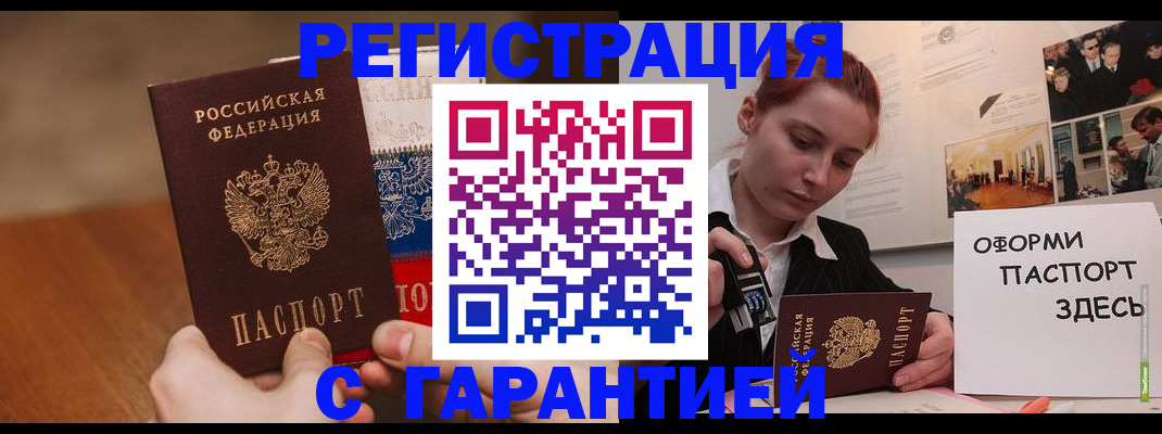 прописка иностранных граждан в Кубинке