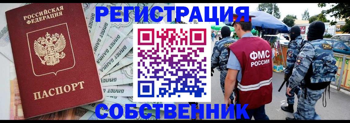 временная регистрация надежно в Кубинке
